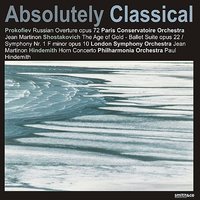 Horn Concerto: Very Fast - Philharmonia Orchestra, Пауль Хиндемит
