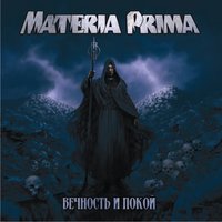 Materia Prima