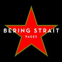 Ой, мороз, мороз - Bering Strait