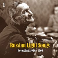 Дружба - Вадим Козин