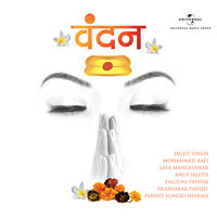 Aisi Lagi Lagan - Anup Jalota