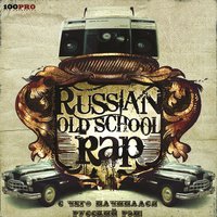 Наливай - Белые Братья