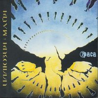 Снаружи всех измерений - 7Раса
