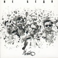 В городе трёх революций - ЧайФ