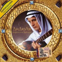 Полёт на Меркурий - ДиДюЛя