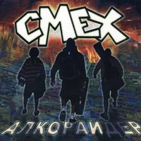 Так жить нельзя - Смех