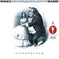 Какая ты есть - Максим Леонидов