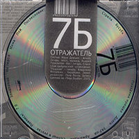 Солнце в укусах - 7Б