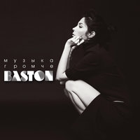 Ana Baston