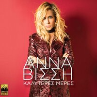 Ebnefsi - Anna Vissi