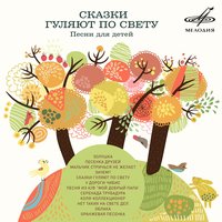 Серенада Трубадура (из м/ф "По следам Бременских музыкантов") - Муслим Магомаев, Олег Табаков, Инструментальный ансамбль п/у Константина Кримца
