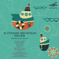 Песенка Кота (из м/ф "Голубой щенок") - Андрей Миронов, Инструментальный ансамбль «Мелодия»