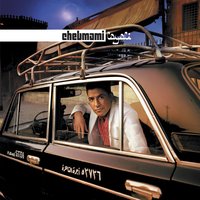 Non C'sera Non (Omri Omri) Feat Swen - Cheb Mami, Swen