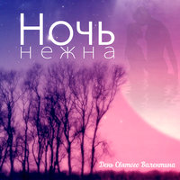 Больше, чем жизнь - Валерия