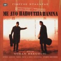 Ki An Se Thelo (What If I Want You) - George Dalaras