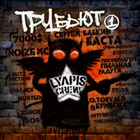 12 обезьян - Noize MC