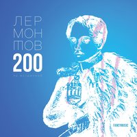 Воздушный корабль - Jah Divizion, Герберт Моралес
