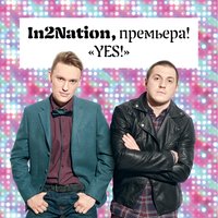 Yes! - Интонация