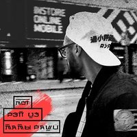 Рэп из мамы Раши - MOT