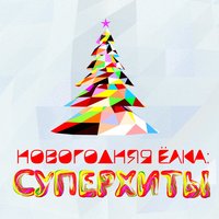 С Новым Годом зая - Сердце