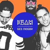 KBDM