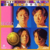 Lover - Beyond