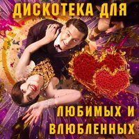Как ты мог - Вика Воронина
