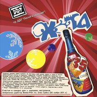 Как жаль - Лунный пёс