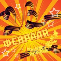 Пацаны - Ласковый бык