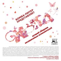 В Питере дождь - Паровоз до Кубы