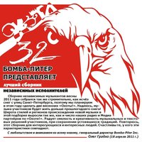 Стать бы… - Крик
