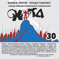 Зови - Год Змеи