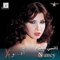 Baddalaa Aleyk - Nancy Ajram