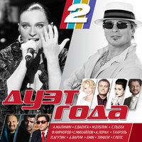 Очень очень - Artik & Asti