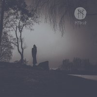 Onde Børn - Myrkur