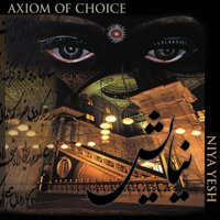 Greener Than God's Dream - Axiom Of Choice