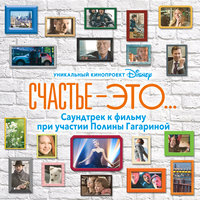 Больше снов - Полина Гагарина