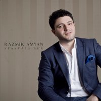 Spasvats Ser - Razmik Amyan