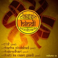 Babu Samjho Ishare (From "Chalti Ka Naam Gaadi'') - Kishore Kumar, Manna Dey