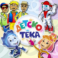 Бим-бом - Детский хор «Великан»