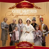 Дорожные жалобы - Олег Митяев
