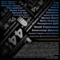 Люблю тебя - Свободный полёт