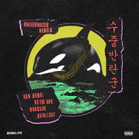 Underwater Rebels - Ken Rebel, Keith Ape, OKASIAN