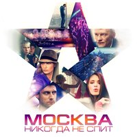 Все в сети - БАНД'ЭРОС