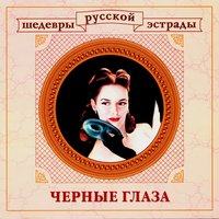 Будьте здоровы, живите богато - Леонид Утёсов, Эдит Утёсова