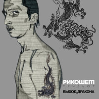 Мой город - GUF, Смоки Мо, Алиса