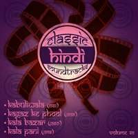 Khoya Khoya Chand Khula Aasman (From "Kala Bazar") - Mohammed Rafi