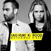 Taghsire Ki Bood - Mohammad Bibak