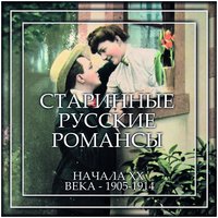 Аль опять не видать - Юрий Морфесси