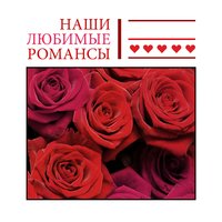 Жалобно стонет - Георгий Виноградов, Николай Кручинин, Георгий Виноградов, Николай Кручинин